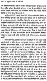 आधुनिक रंगकर्म का स्वर्ण-काल: Aadhunik Rangkarm Ka Swarn Kaal - Retail Maharaj