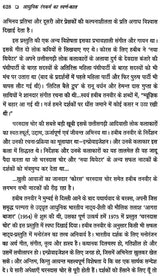 आधुनिक रंगकर्म का स्वर्ण-काल: Aadhunik Rangkarm Ka Swarn Kaal - Retail Maharaj