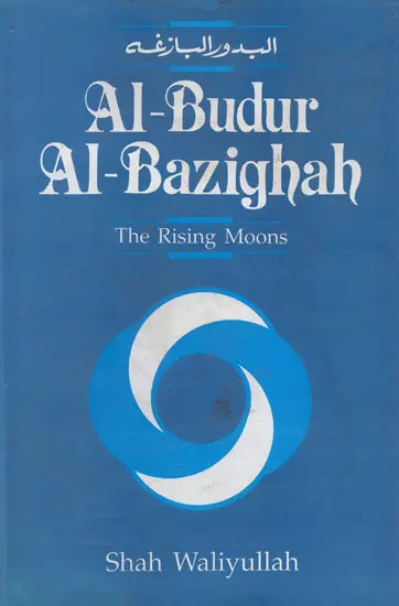 Al-Budur Al-Bazighah: The Rising Moons - Retail Maharaj