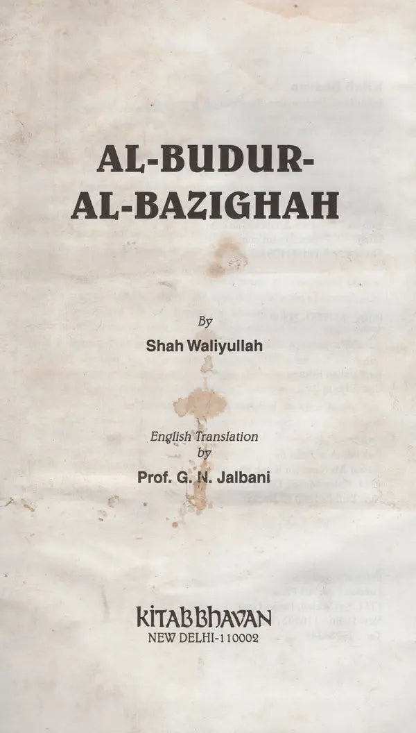 Al-Budur Al-Bazighah: The Rising Moons - Retail Maharaj