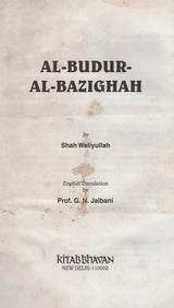 Al-Budur Al-Bazighah: The Rising Moons - Retail Maharaj