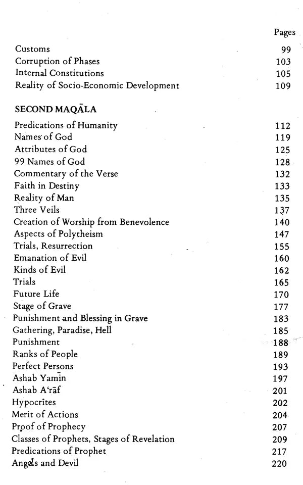 Al-Budur Al-Bazighah: The Rising Moons - Retail Maharaj