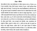 उत्तराखंड की लोक कथाएँ- Folk Tales of Uttarakhand - Retail Maharaj