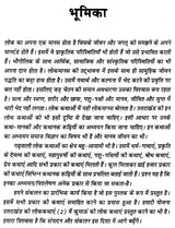 उत्तराखंड की लोक कथाएँ- Folk Tales of Uttarakhand - Retail Maharaj