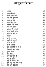 उत्तराखंड की लोक कथाएँ- Folk Tales of Uttarakhand - Retail Maharaj