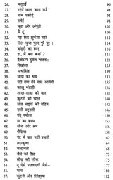 उत्तराखंड की लोक कथाएँ- Folk Tales of Uttarakhand - Retail Maharaj