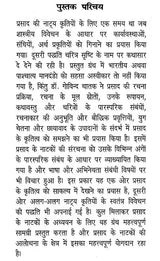 प्रसाद के नाटक: स्वरूप और संरचना- Prasad's Dramas : Form and Structure - Retail Maharaj