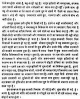 प्रसाद के नाटक: स्वरूप और संरचना- Prasad's Dramas : Form and Structure - Retail Maharaj