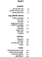 प्रसाद के नाटक: स्वरूप और संरचना- Prasad's Dramas : Form and Structure - Retail Maharaj