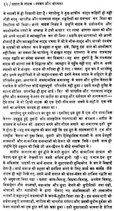 प्रसाद के नाटक: स्वरूप और संरचना- Prasad's Dramas : Form and Structure - Retail Maharaj