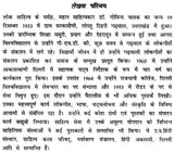 लड़की और पेड़- Ladki Aur Pedh - Retail Maharaj