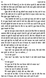 लड़की और पेड़- Ladki Aur Pedh - Retail Maharaj