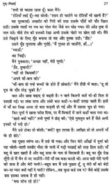 लड़की और पेड़- Ladki Aur Pedh - Retail Maharaj