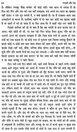 लड़की और पेड़- Ladki Aur Pedh - Retail Maharaj
