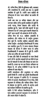 विस्थापन का दर्द- Visthapan Ka Dard (Feminist Stories) - Retail Maharaj