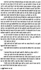 विस्थापन का दर्द- Visthapan Ka Dard (Feminist Stories) - Retail Maharaj