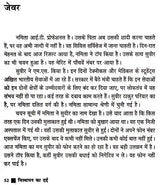 विस्थापन का दर्द- Visthapan Ka Dard (Feminist Stories) - Retail Maharaj