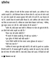 विस्थापन का दर्द- Visthapan Ka Dard (Feminist Stories) - Retail Maharaj