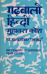 गढ़वाली हिन्दी मुहावरा कोश: Dictionary of Garhwali Hindi Idioms (An Old and Rare Book) - Retail Maharaj