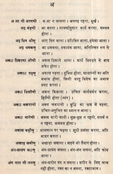 गढ़वाली हिन्दी मुहावरा कोश: Dictionary of Garhwali Hindi Idioms (An Old and Rare Book) - Retail Maharaj