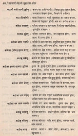 गढ़वाली हिन्दी मुहावरा कोश: Dictionary of Garhwali Hindi Idioms (An Old and Rare Book) - Retail Maharaj