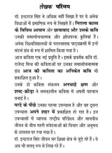 अपने शहर मैं- Apane Shahar Mein - Retail Maharaj