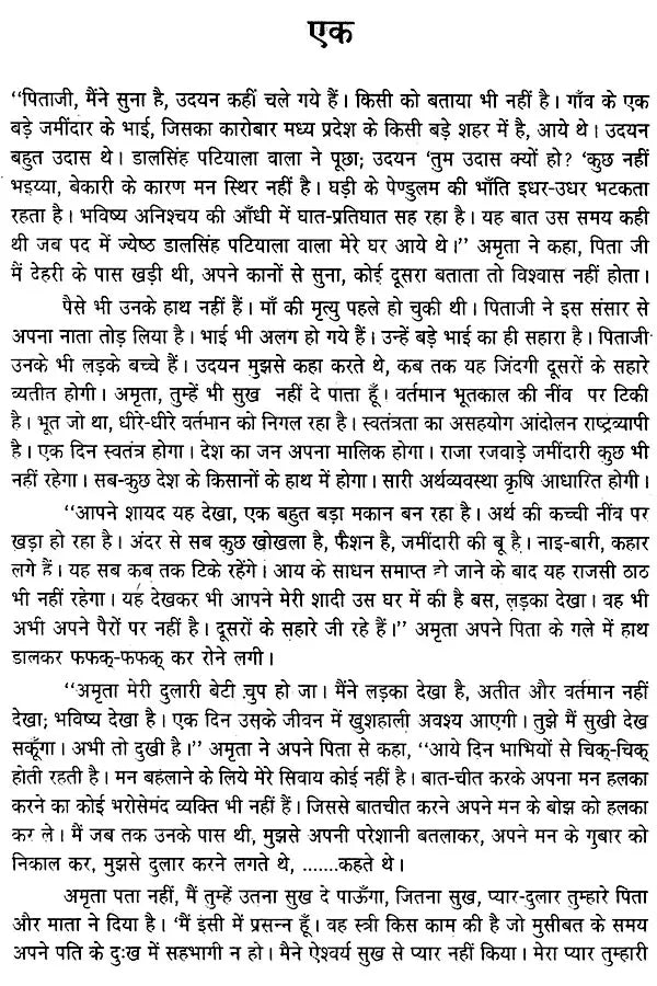 अपने शहर मैं- Apane Shahar Mein - Retail Maharaj