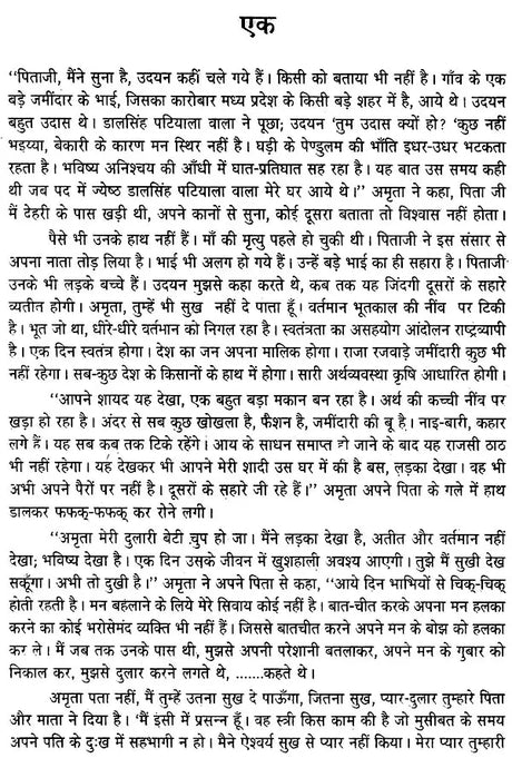 अपने शहर मैं- Apane Shahar Mein - Retail Maharaj