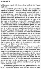 अपने शहर मैं- Apane Shahar Mein - Retail Maharaj