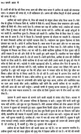 अपने शहर मैं- Apane Shahar Mein - Retail Maharaj