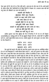 अपने शहर मैं- Apane Shahar Mein - Retail Maharaj