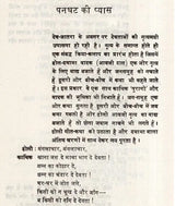 बांसुरी बजती रही- Bansuri Bajti Rahi (Drama Awarded by Uttar Pradesh Government) - Retail Maharaj