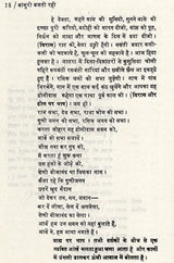 बांसुरी बजती रही- Bansuri Bajti Rahi (Drama Awarded by Uttar Pradesh Government) - Retail Maharaj