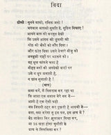 बांसुरी बजती रही- Bansuri Bajti Rahi (Drama Awarded by Uttar Pradesh Government) - Retail Maharaj