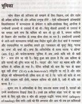 गर्भ में: युवा कवि की नई - नकोर कविताएँ- Garbh Mein Yuva Kavi Ki Nayee Nakor Kavitaen - Retail Maharaj