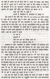 गर्भ में: युवा कवि की नई - नकोर कविताएँ- Garbh Mein Yuva Kavi Ki Nayee Nakor Kavitaen - Retail Maharaj