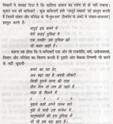 गर्भ में: युवा कवि की नई - नकोर कविताएँ- Garbh Mein Yuva Kavi Ki Nayee Nakor Kavitaen - Retail Maharaj