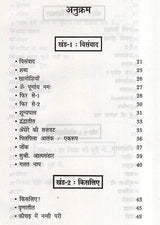 गर्भ में: युवा कवि की नई - नकोर कविताएँ- Garbh Mein Yuva Kavi Ki Nayee Nakor Kavitaen - Retail Maharaj