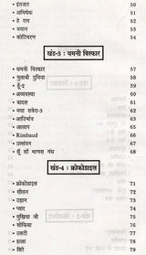 गर्भ में: युवा कवि की नई - नकोर कविताएँ- Garbh Mein Yuva Kavi Ki Nayee Nakor Kavitaen - Retail Maharaj