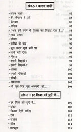 गर्भ में: युवा कवि की नई - नकोर कविताएँ- Garbh Mein Yuva Kavi Ki Nayee Nakor Kavitaen - Retail Maharaj