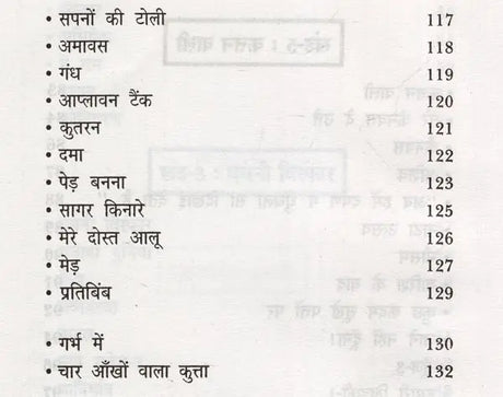 गर्भ में: युवा कवि की नई - नकोर कविताएँ- Garbh Mein Yuva Kavi Ki Nayee Nakor Kavitaen - Retail Maharaj