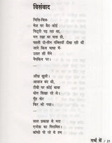 गर्भ में: युवा कवि की नई - नकोर कविताएँ- Garbh Mein Yuva Kavi Ki Nayee Nakor Kavitaen - Retail Maharaj