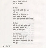 गर्भ में: युवा कवि की नई - नकोर कविताएँ- Garbh Mein Yuva Kavi Ki Nayee Nakor Kavitaen - Retail Maharaj