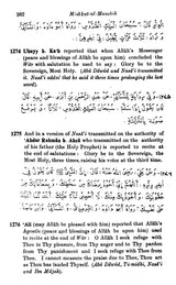 Mishkat-ul-Masabih with Arabic Text (Set of 3 Volumes) - Retail Maharaj