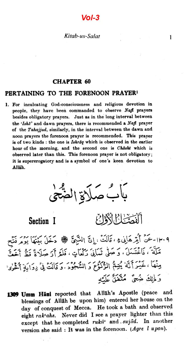 Mishkat-ul-Masabih with Arabic Text (Set of 3 Volumes) - Retail Maharaj