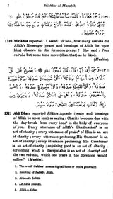 Mishkat-ul-Masabih with Arabic Text (Set of 3 Volumes) - Retail Maharaj