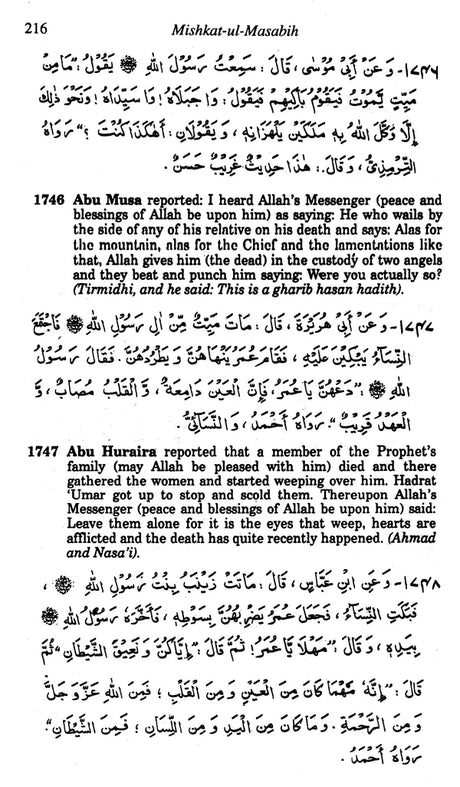 Mishkat-ul-Masabih with Arabic Text (Set of 3 Volumes) - Retail Maharaj