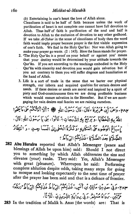 Mishkat-ul-Masabih with Arabic Text (Set of 3 Volumes) - Retail Maharaj