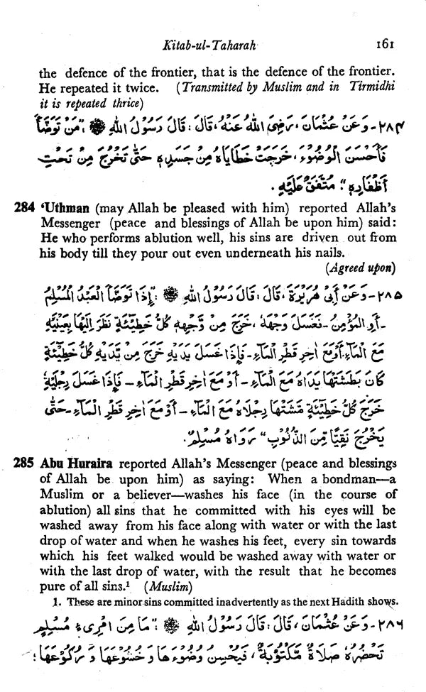 Mishkat-ul-Masabih with Arabic Text (Set of 3 Volumes) - Retail Maharaj