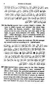 Mishkat-ul-Masabih with Arabic Text (Set of 3 Volumes) - Retail Maharaj